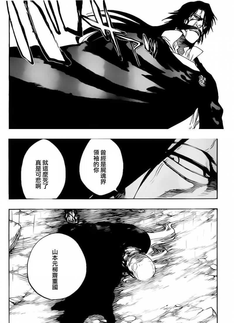 《死神》漫画最新章节第511话 双足挺立而亡免费下拉式在线观看章节第【7】张图片