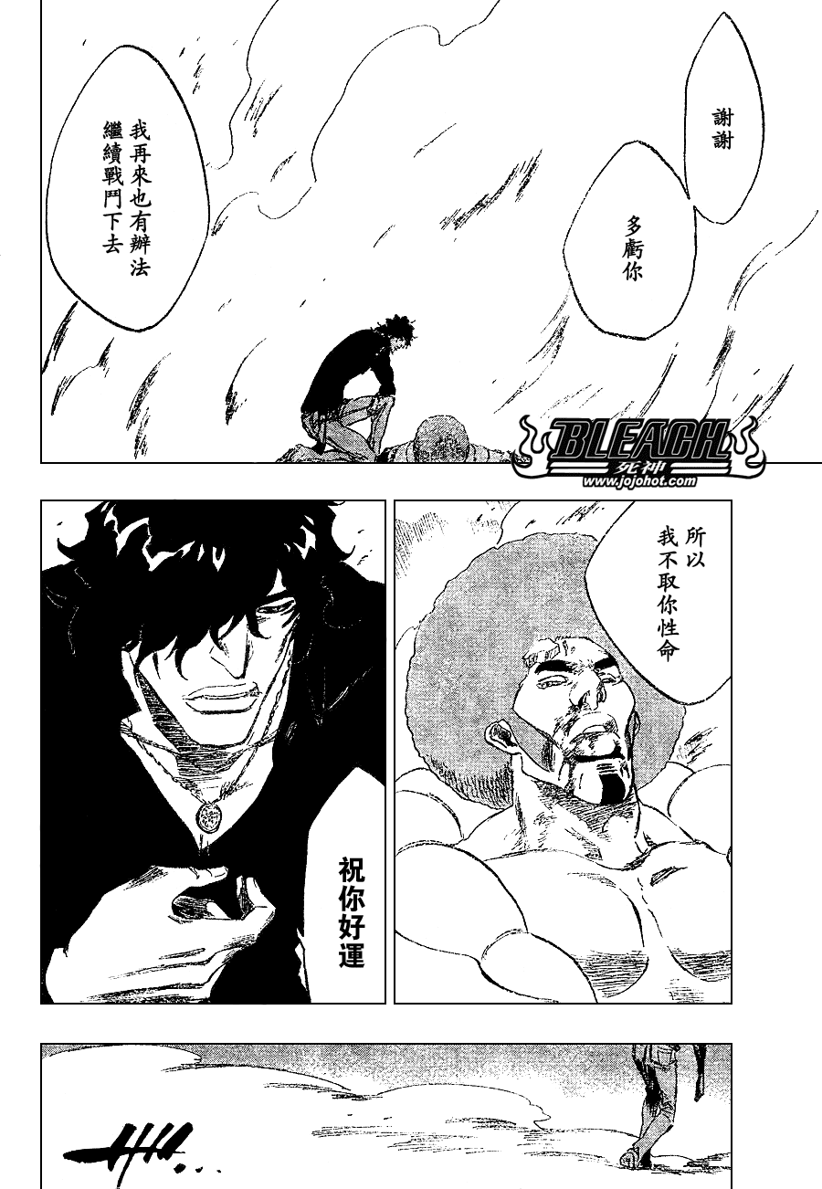 《死神》漫画最新章节第261话免费下拉式在线观看章节第【14】张图片