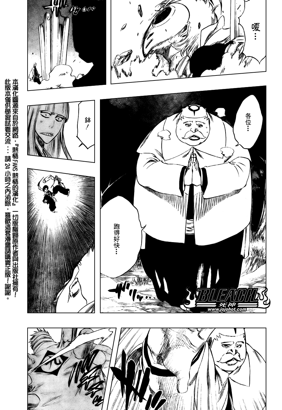 《死神》漫画最新章节第101话免费下拉式在线观看章节第【15】张图片