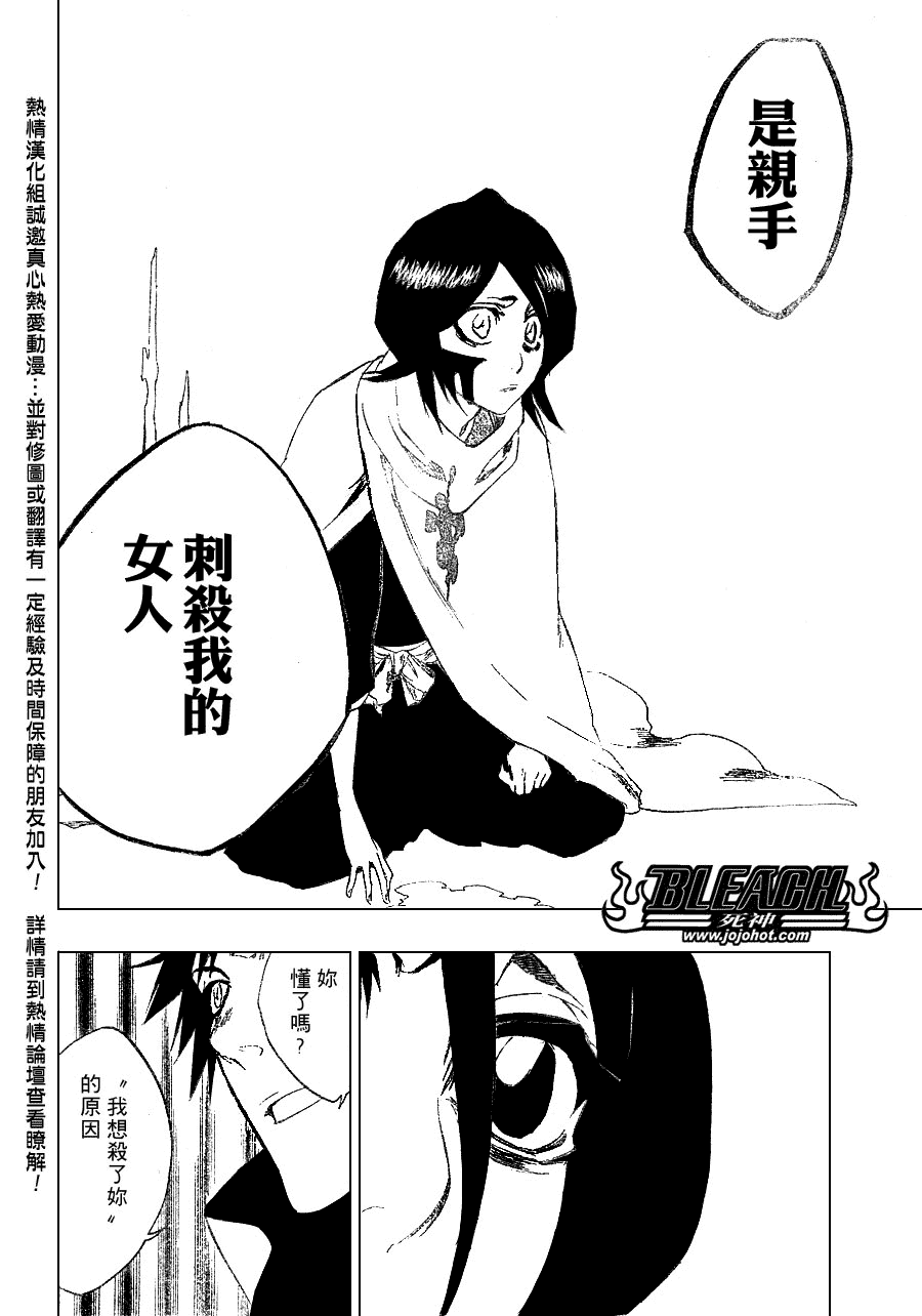 《死神》漫画最新章节第264话免费下拉式在线观看章节第【6】张图片