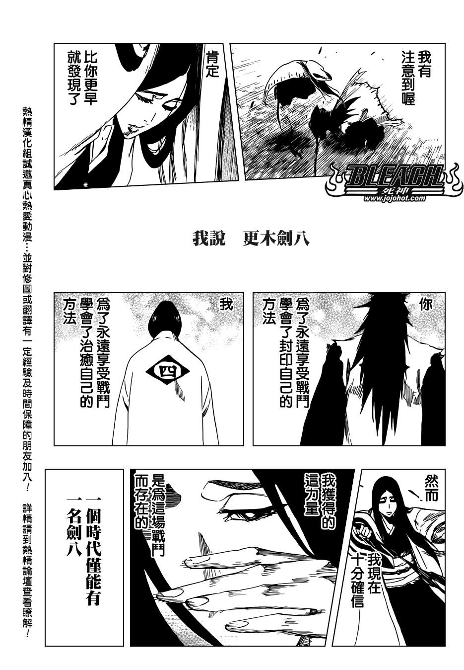 《死神》漫画最新章节第526话 The Battle免费下拉式在线观看章节第【13】张图片