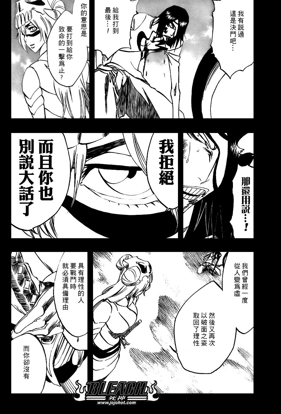 《死神》漫画最新章节第294话免费下拉式在线观看章节第【6】张图片