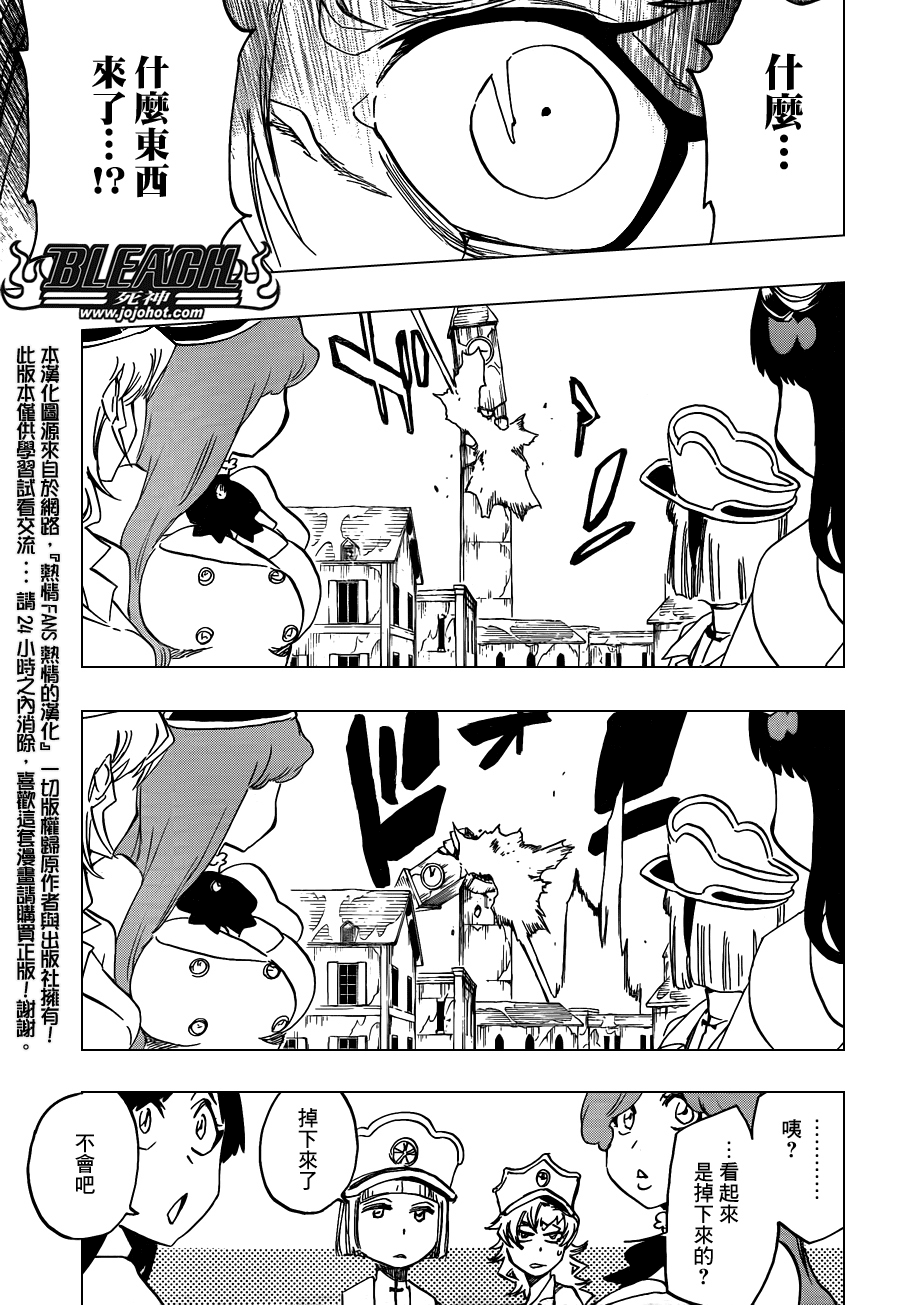 《死神》漫画最新章节第581话 THE HERO 2免费下拉式在线观看章节第【16】张图片