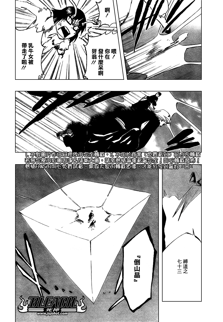 《死神》漫画最新章节第337话免费下拉式在线观看章节第【8】张图片