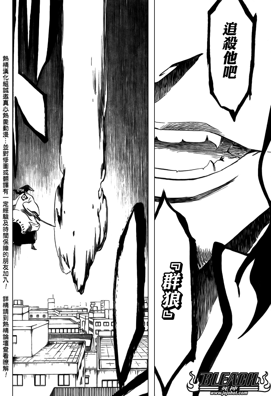 《死神》漫画最新章节第361话免费下拉式在线观看章节第【16】张图片