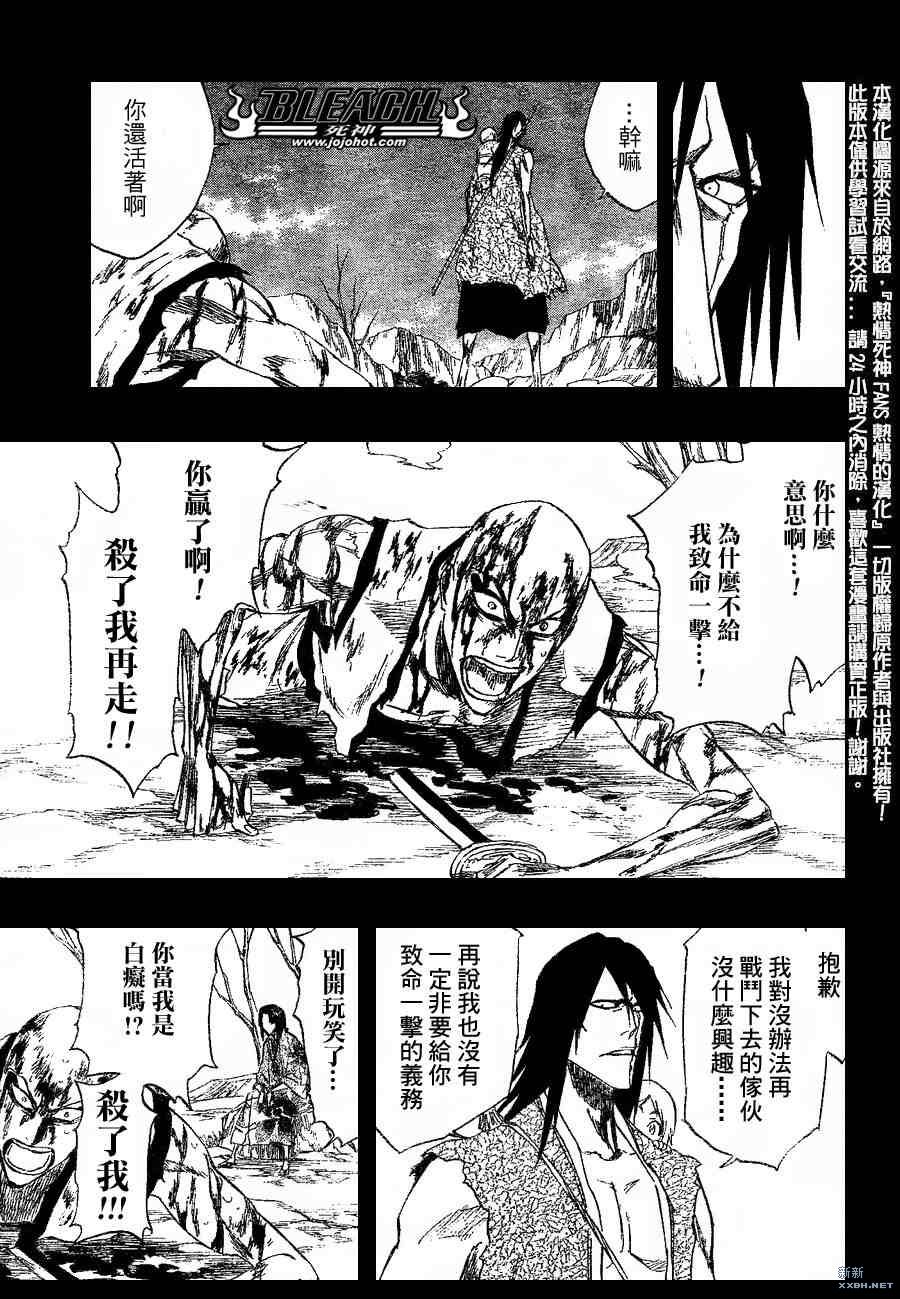 《死神》漫画最新章节第206话免费下拉式在线观看章节第【7】张图片