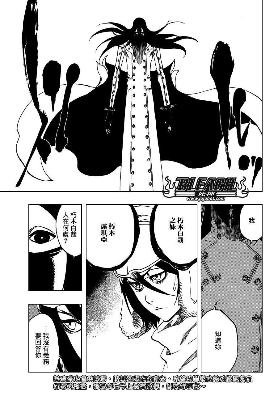 《死神》漫画最新章节第566话 What is Your Fear？免费下拉式在线观看章节第【11】张图片