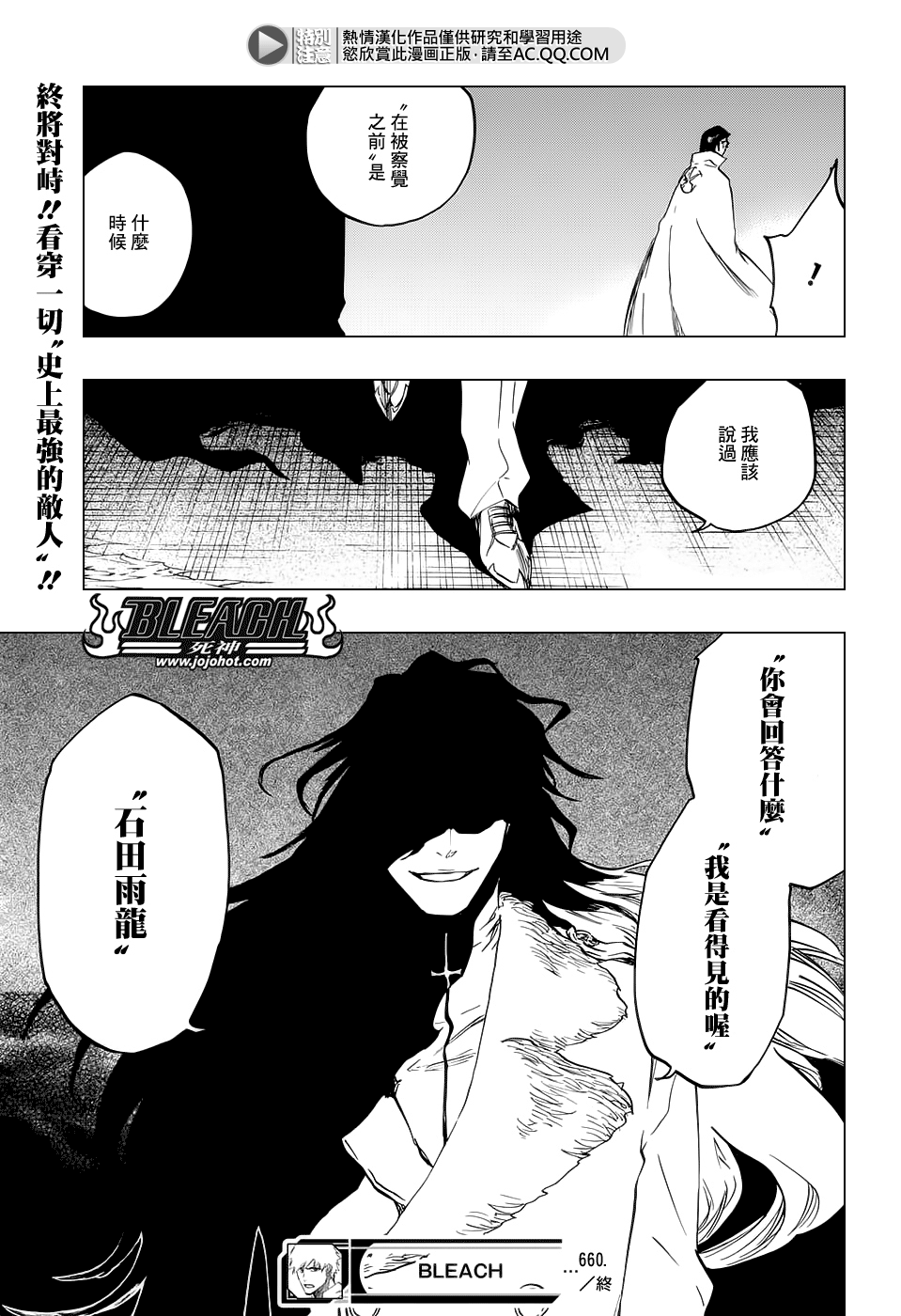 《死神》漫画最新章节第660话 KUBD TITE免费下拉式在线观看章节第【17】张图片