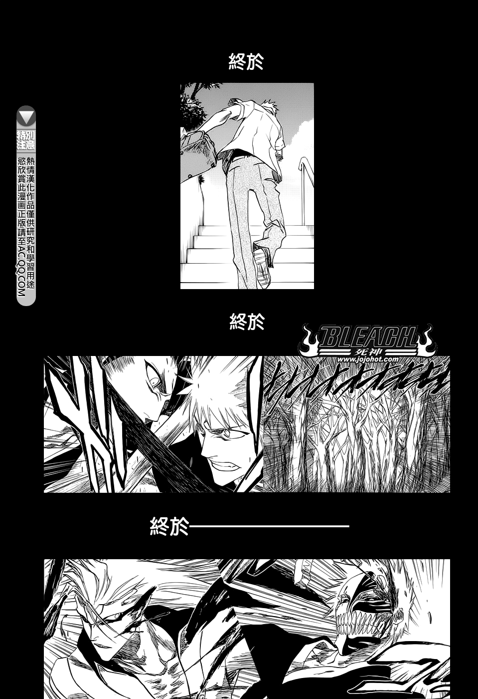 《死神》漫画最新章节第672话 黑暗之子免费下拉式在线观看章节第【15】张图片