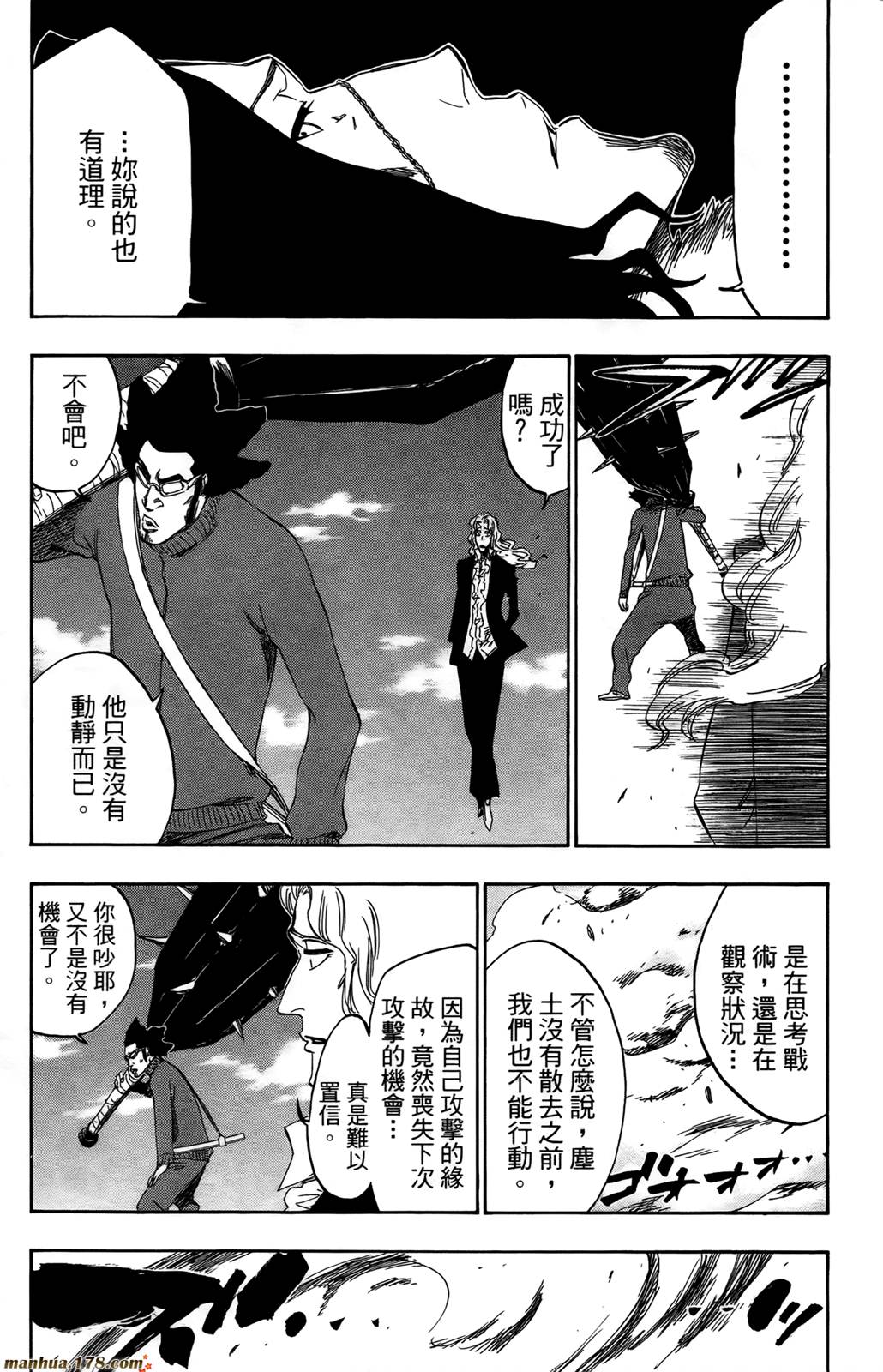 《死神》漫画最新章节第43卷免费下拉式在线观看章节第【95】张图片