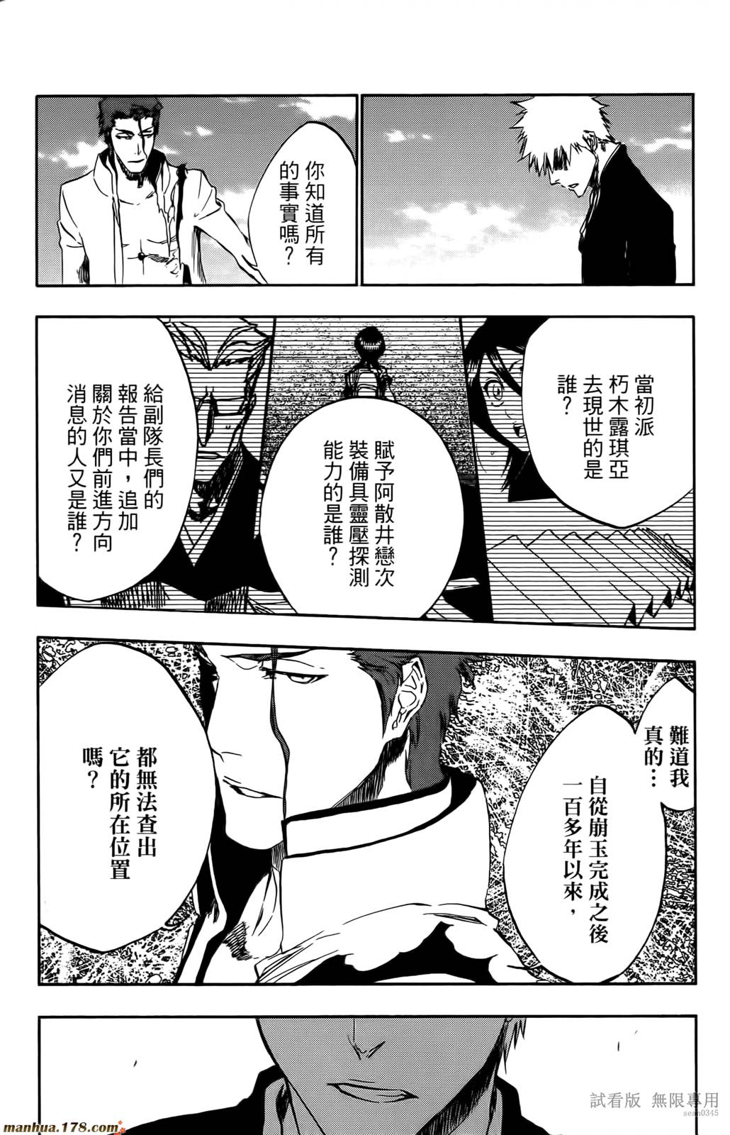 《死神》漫画最新章节第46卷免费下拉式在线观看章节第【41】张图片