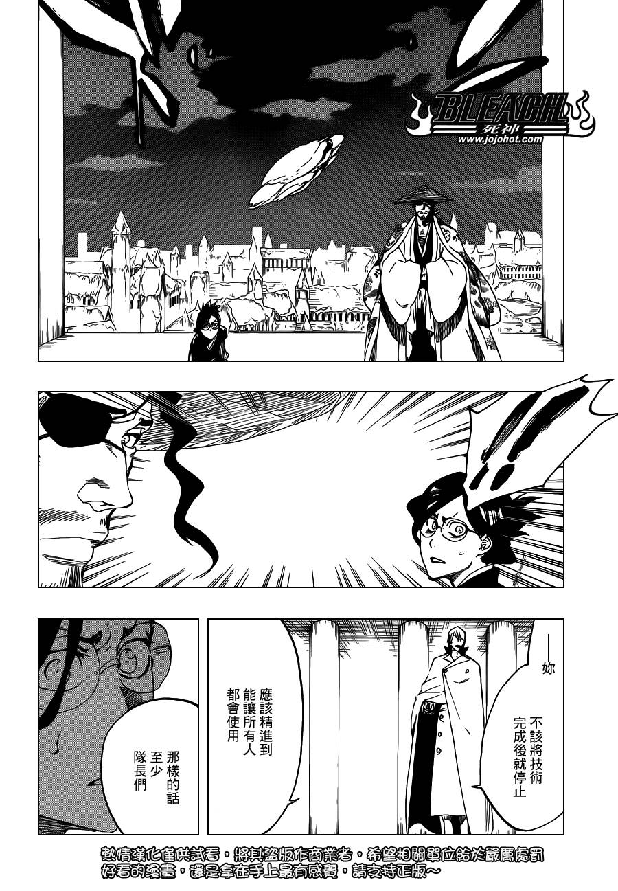 《死神》漫画最新章节第551话 The Burnt Offerings免费下拉式在线观看章节第【4】张图片