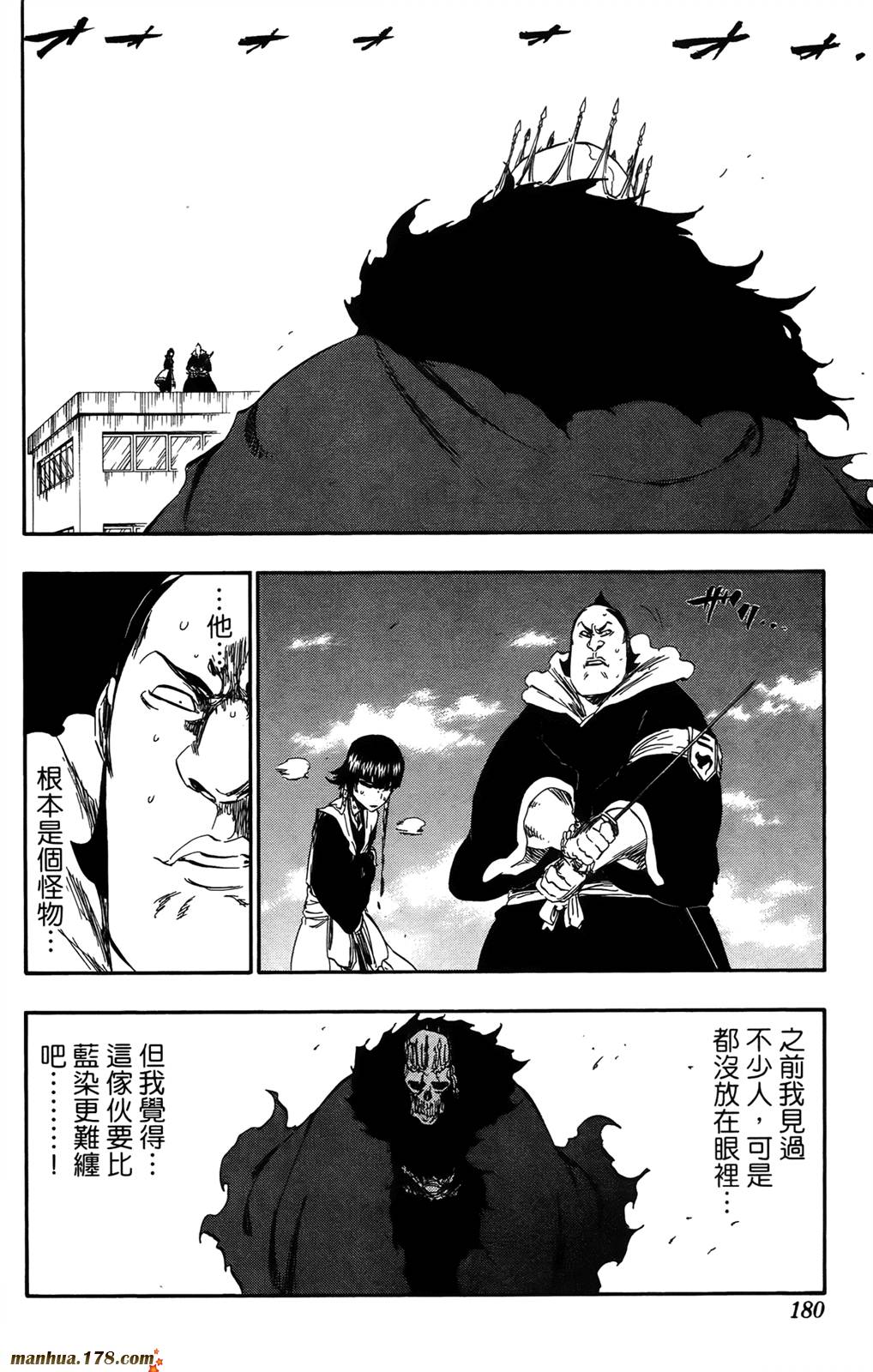 《死神》漫画最新章节第41卷免费下拉式在线观看章节第【172】张图片