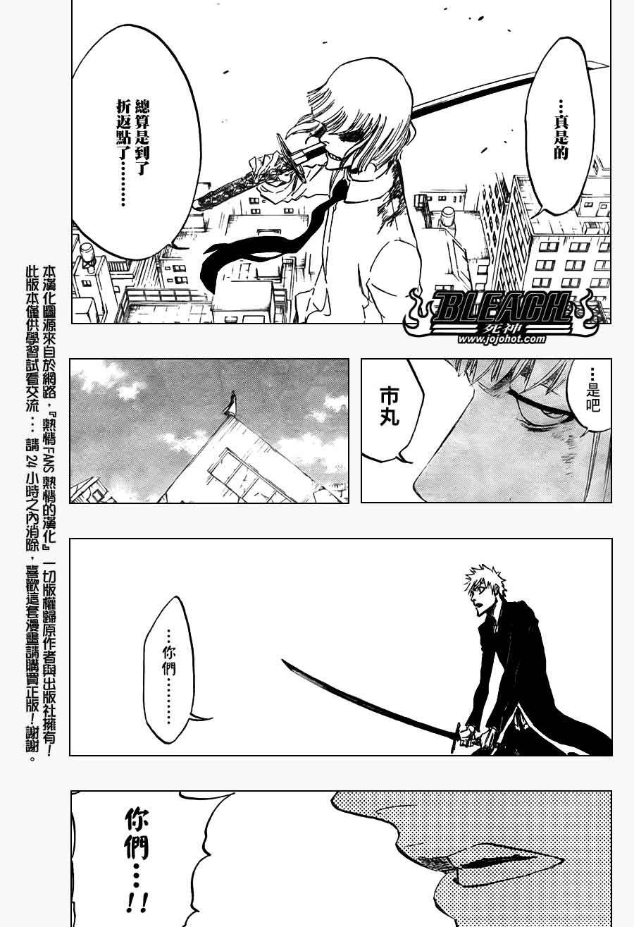 《死神》漫画最新章节第392话免费下拉式在线观看章节第【10】张图片