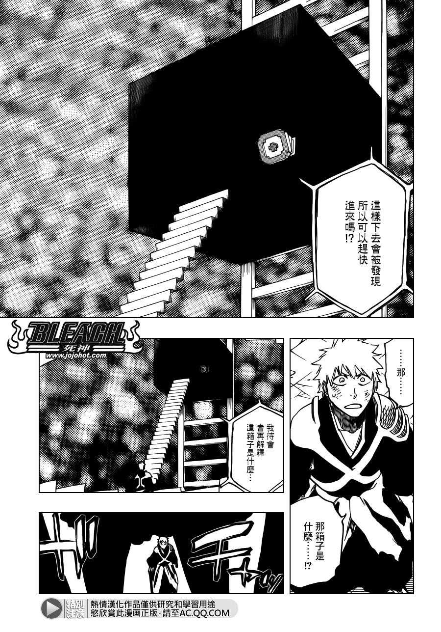 《死神》漫画最新章节第625话 LIVING JAGUAR免费下拉式在线观看章节第【9】张图片