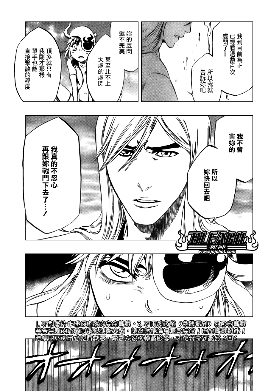 《死神》漫画最新章节第336话免费下拉式在线观看章节第【11】张图片