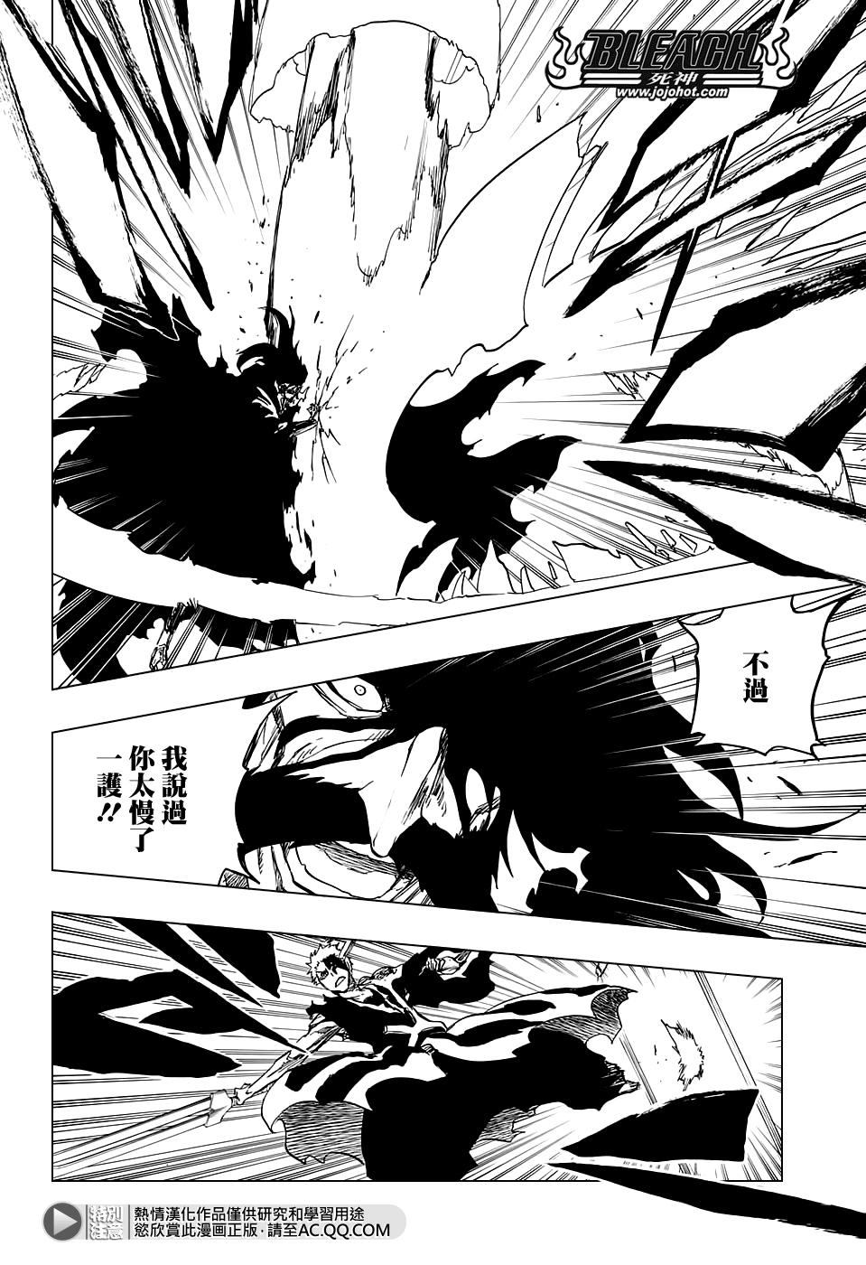 《死神》漫画最新章节第677话 救世主2免费下拉式在线观看章节第【2】张图片