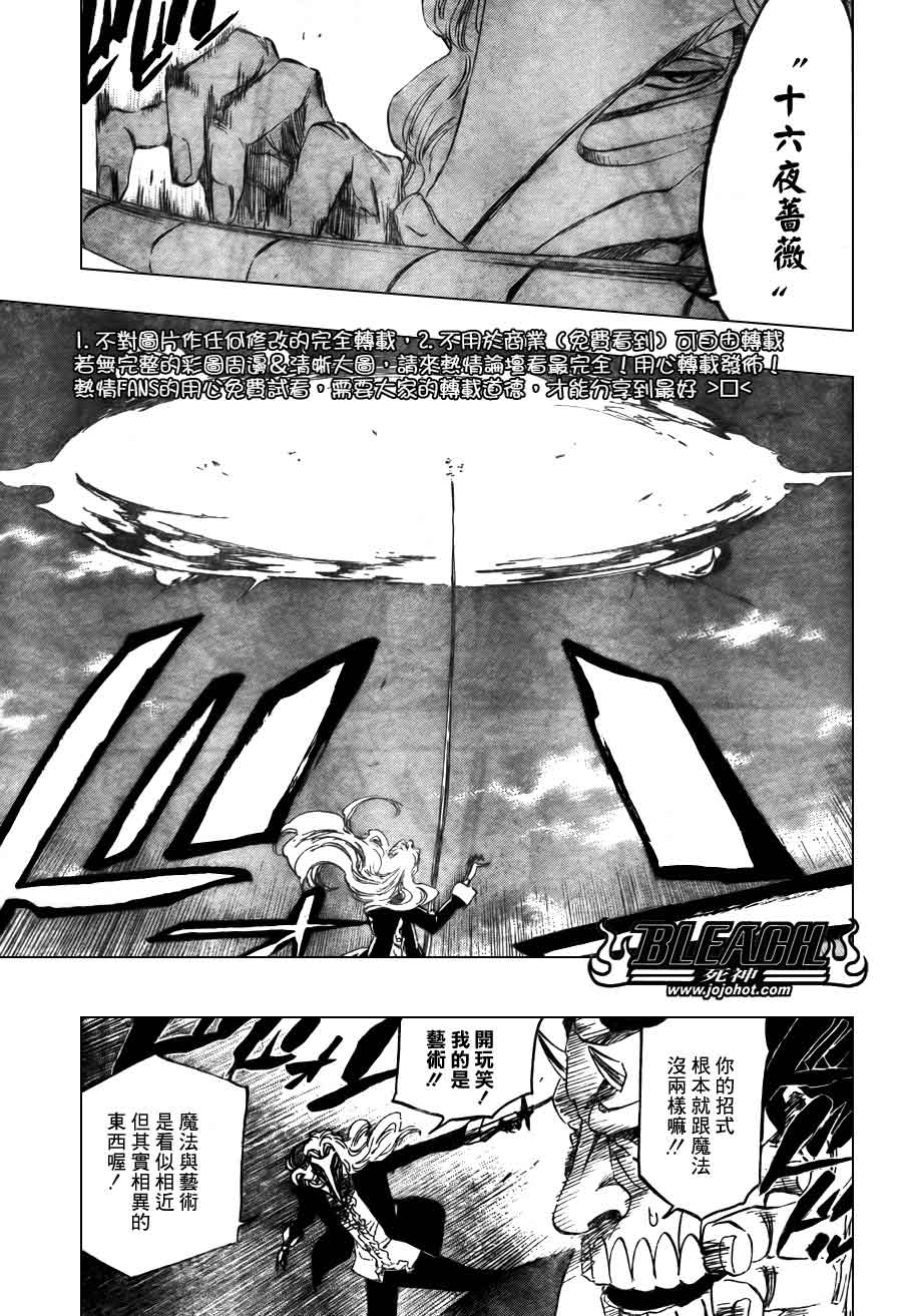 《死神》漫画最新章节第373话免费下拉式在线观看章节第【9】张图片