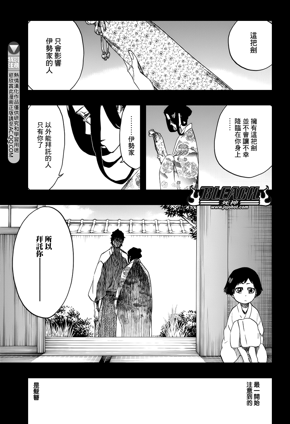 《死神》漫画最新章节第652话 The Theatre Suicide 6免费下拉式在线观看章节第【5】张图片