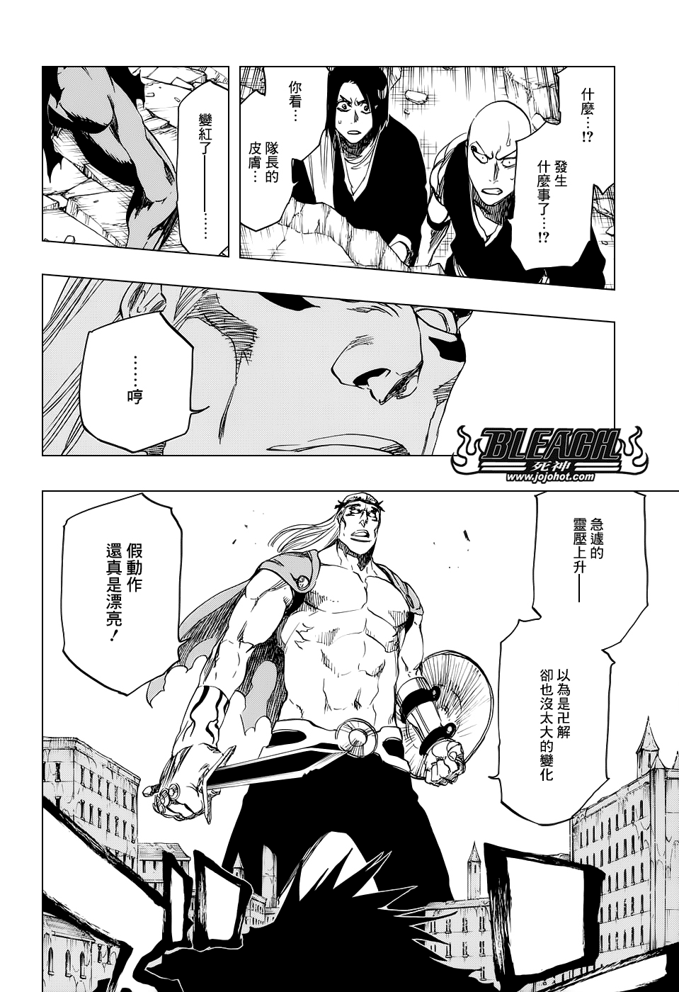 《死神》漫画最新章节第669话 刃Ⅱ免费下拉式在线观看章节第【5】张图片