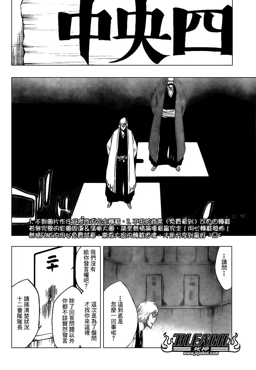 《死神》漫画最新章节第97话免费下拉式在线观看章节第【6】张图片