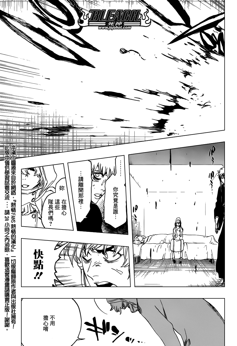 《死神》漫画最新章节第572话 The Blaster免费下拉式在线观看章节第【9】张图片