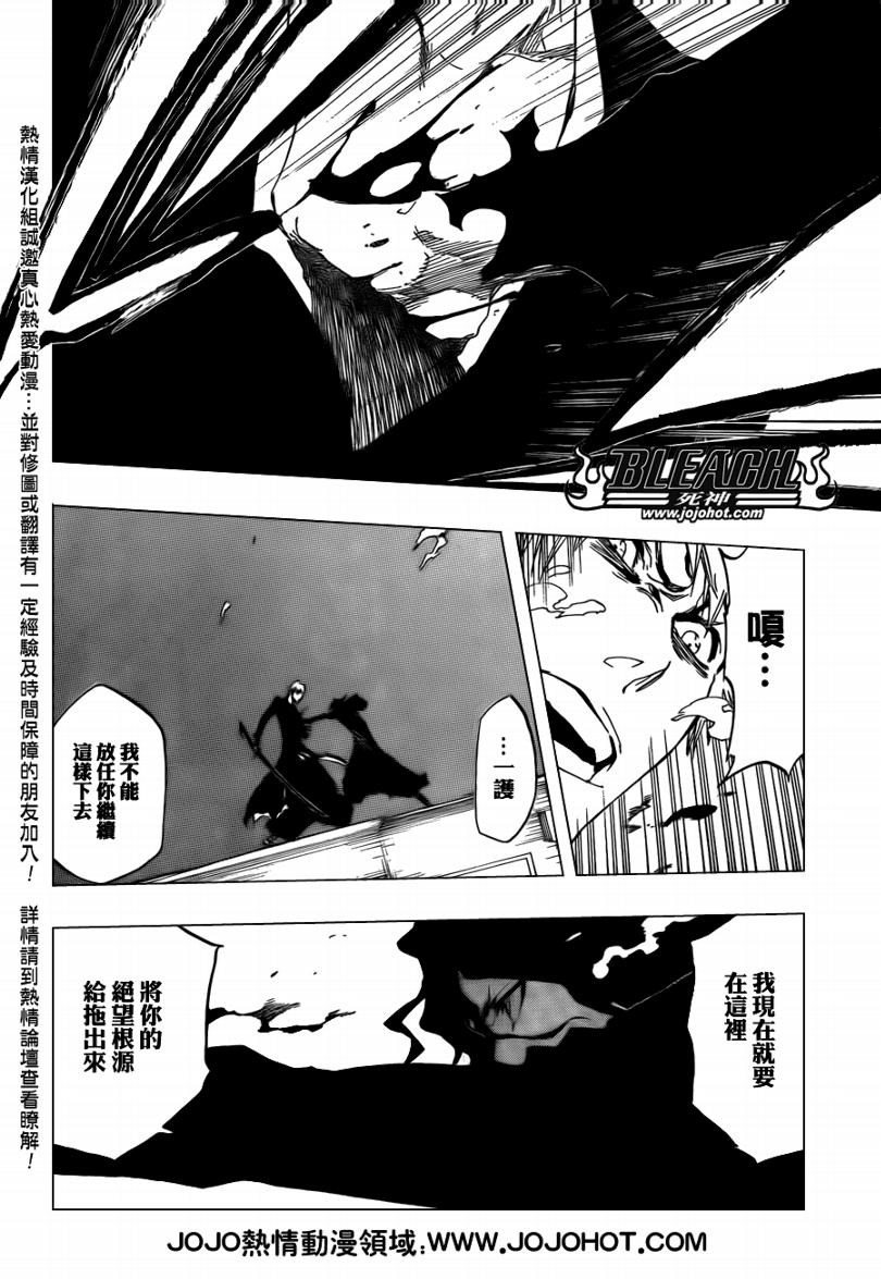 《死神》漫画最新章节第410话免费下拉式在线观看章节第【6】张图片