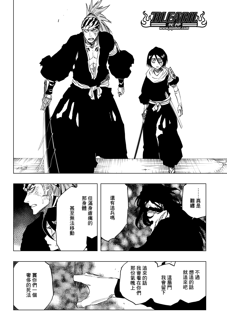 《死神》漫画最新章节第680话 结束2免费下拉式在线观看章节第【17】张图片