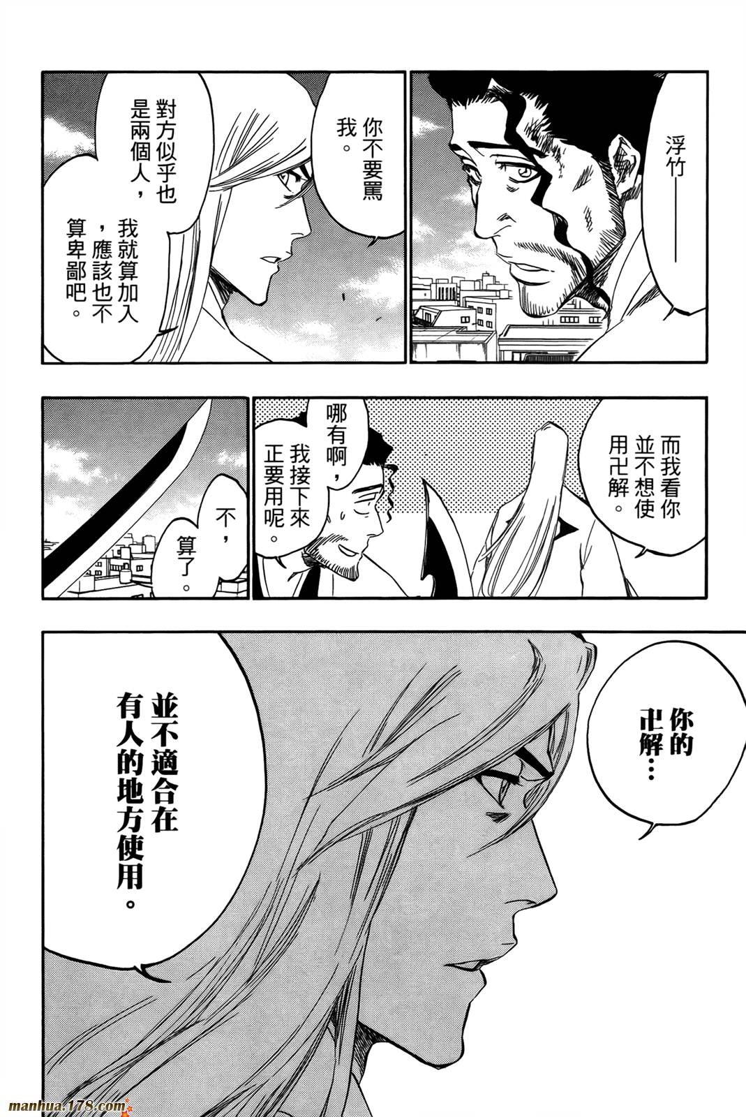 《死神》漫画最新章节第42卷免费下拉式在线观看章节第【85】张图片