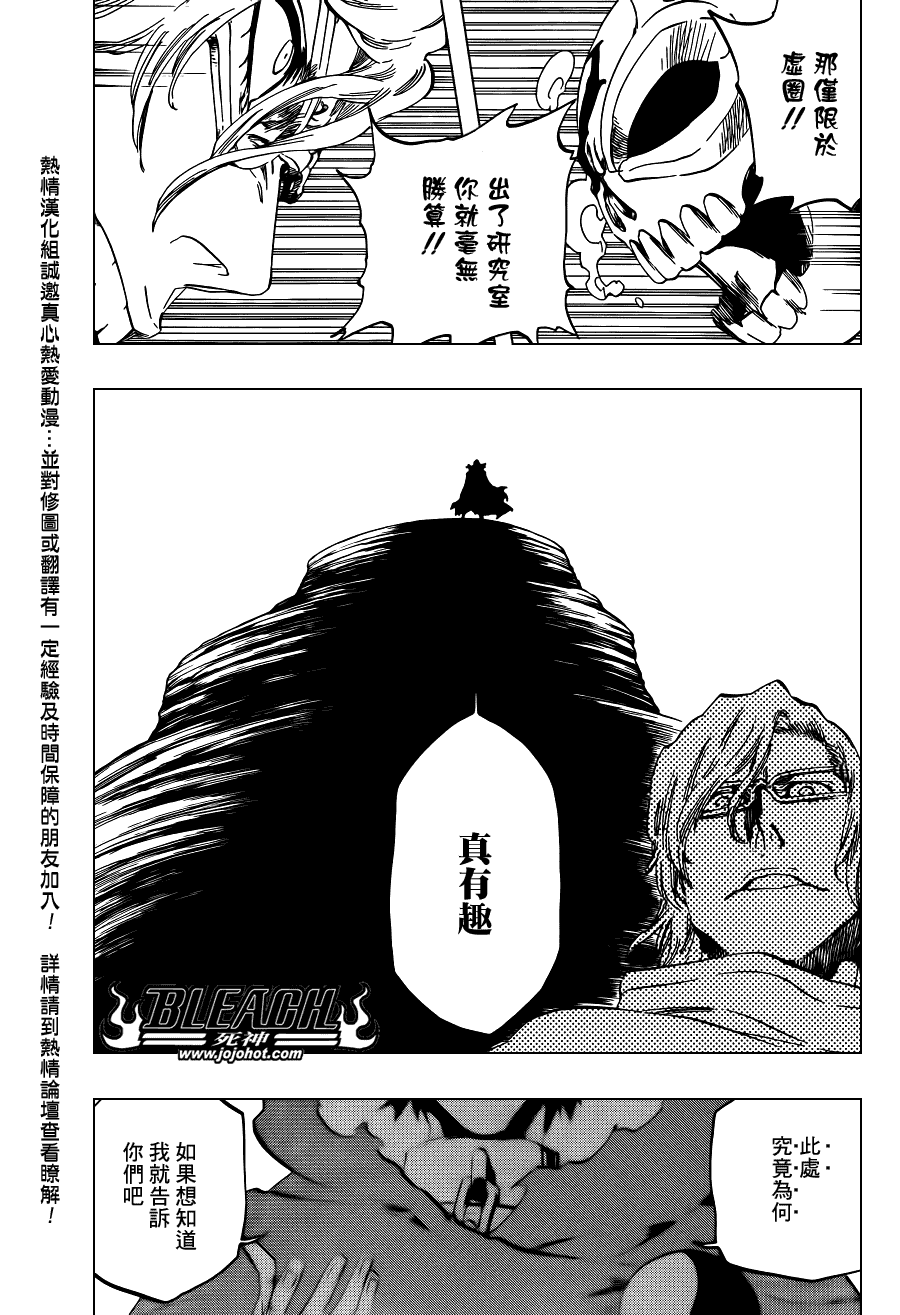 《死神》漫画最新章节Bleach死神_剧场版免费下拉式在线观看章节第【9】张图片