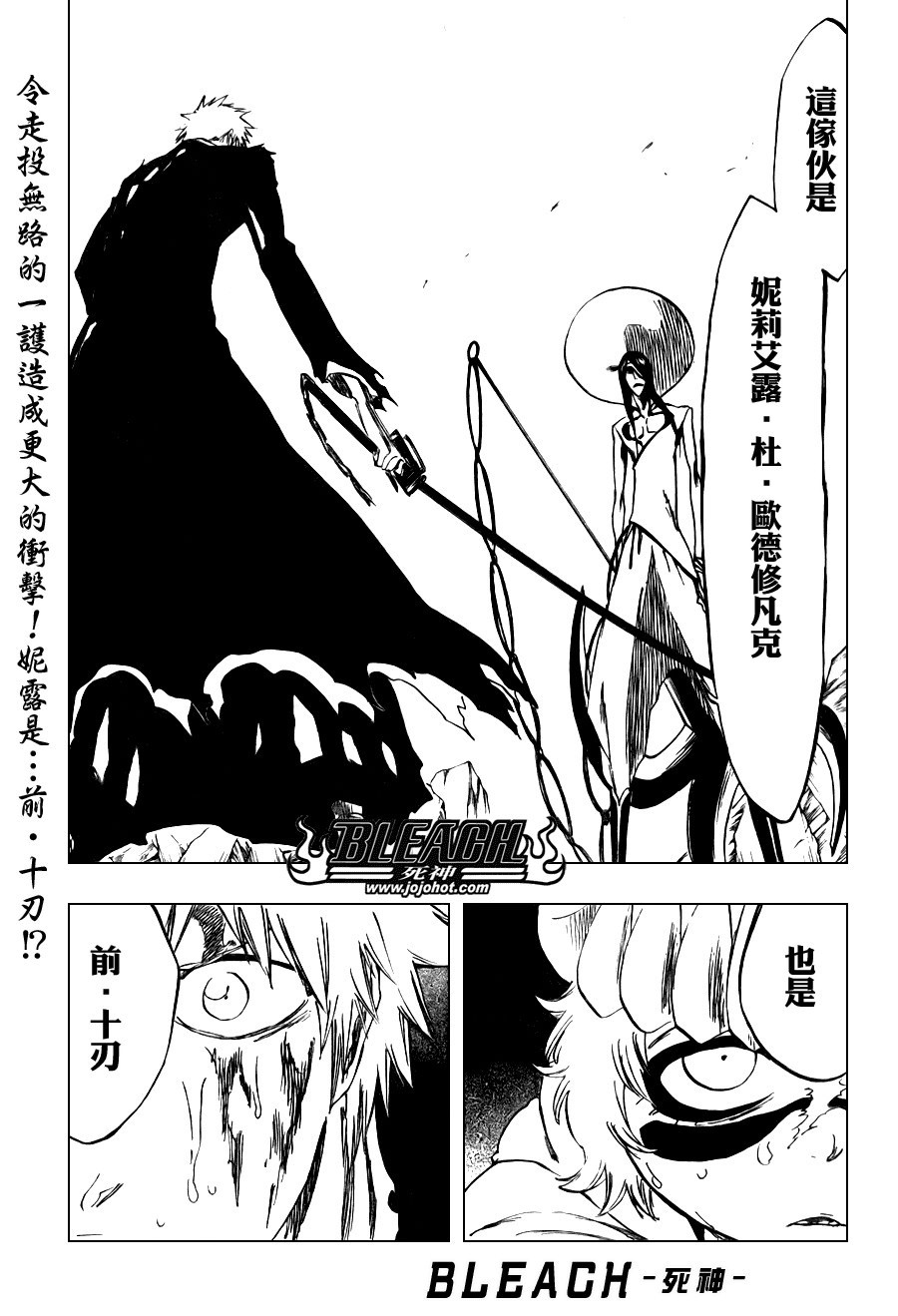 《死神》漫画最新章节第290话免费下拉式在线观看章节第【1】张图片