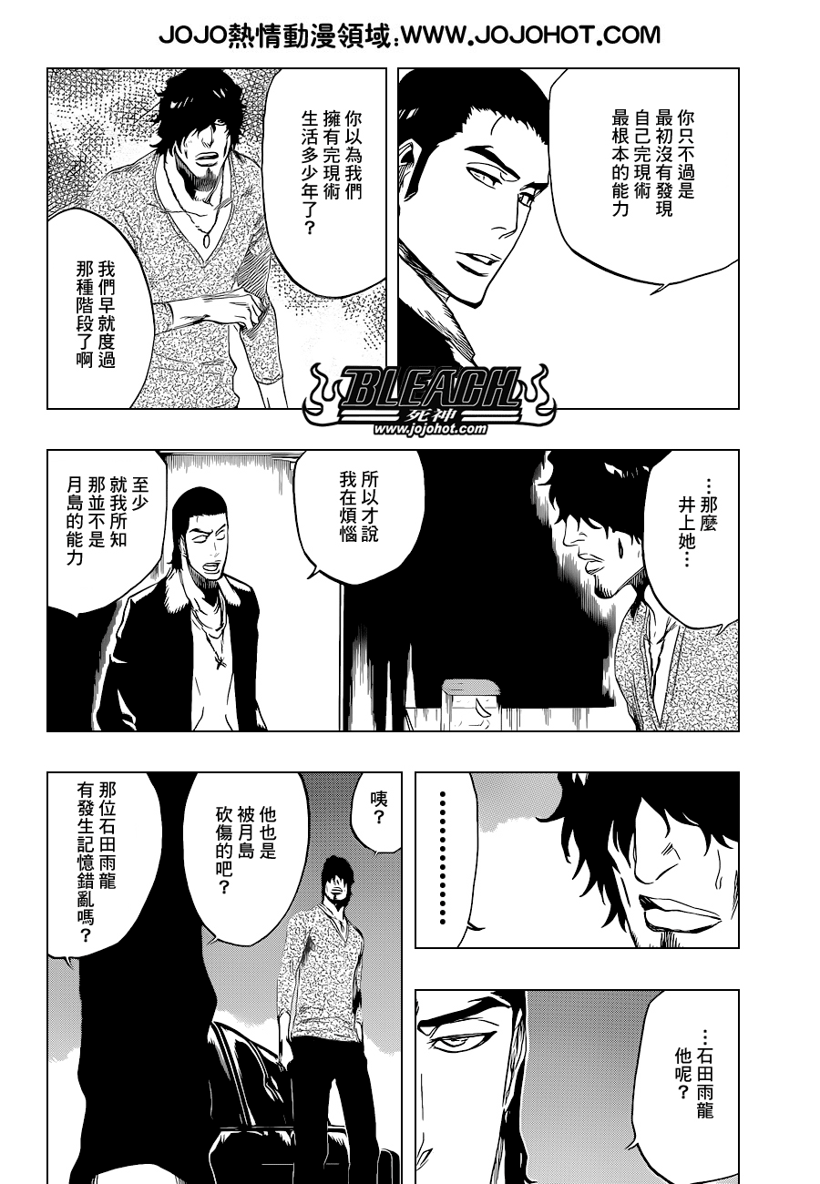 《死神》漫画最新章节第444话 The Rising免费下拉式在线观看章节第【10】张图片