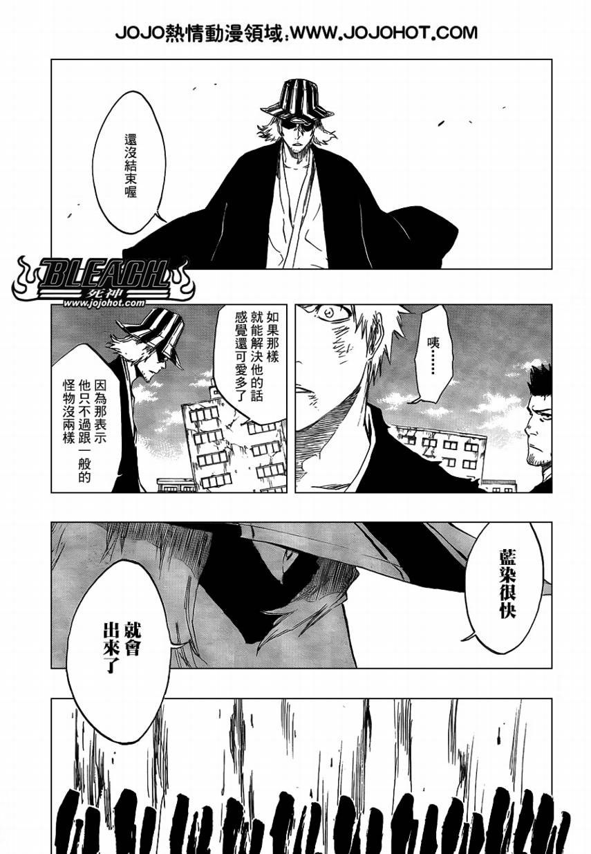 《死神》漫画最新章节第403话免费下拉式在线观看章节第【3】张图片