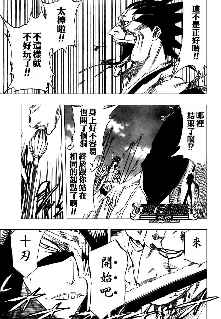 《死神》漫画最新章节第311话免费下拉式在线观看章节第【5】张图片