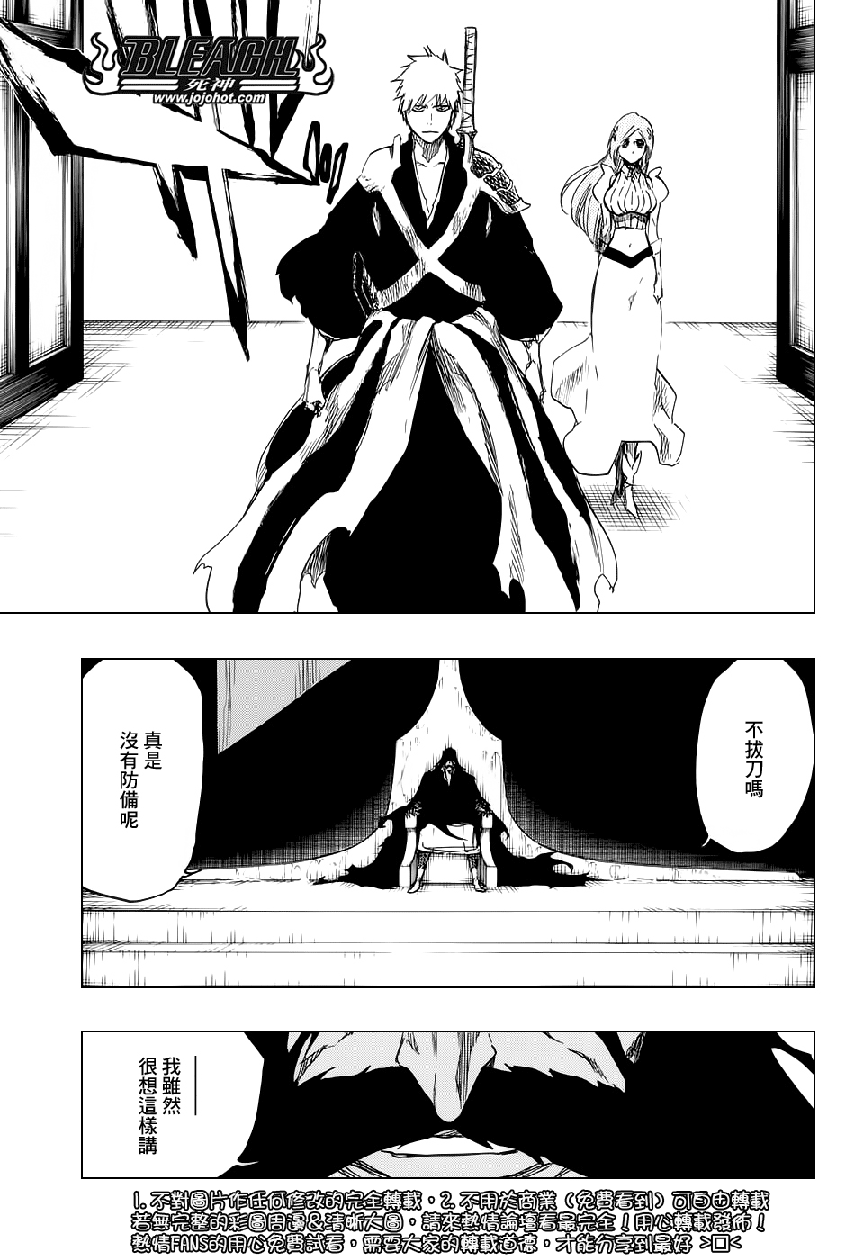 《死神》漫画最新章节第673话 Father免费下拉式在线观看章节第【5】张图片