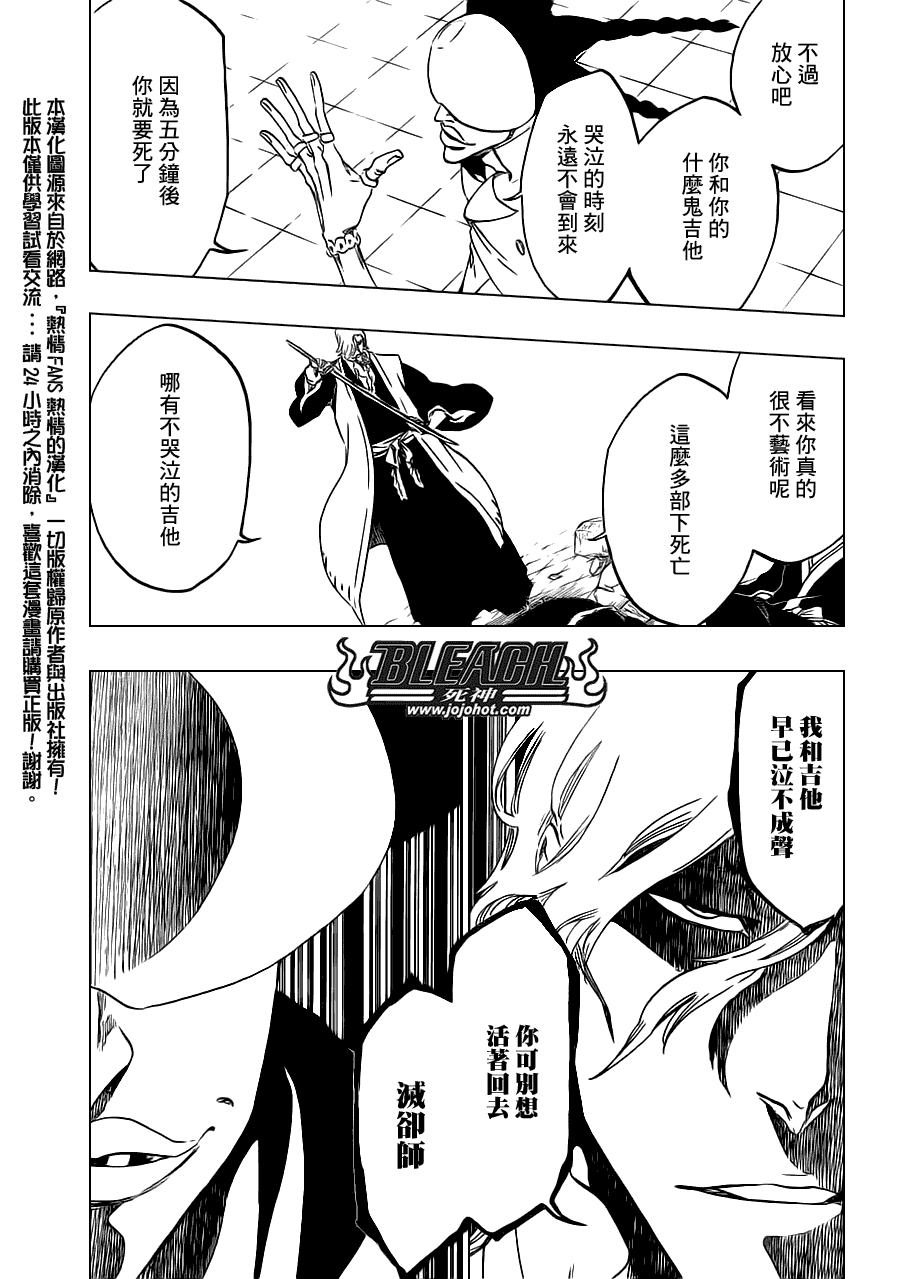 《死神》漫画最新章节第495话 Bleeding Guitar Blues免费下拉式在线观看章节第【6】张图片