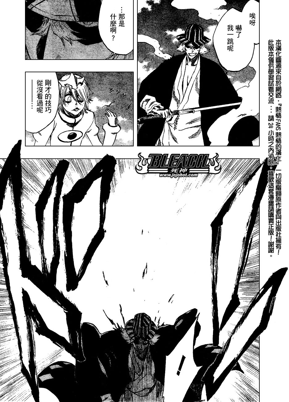 《死神》漫画最新章节第234话免费下拉式在线观看章节第【11】张图片