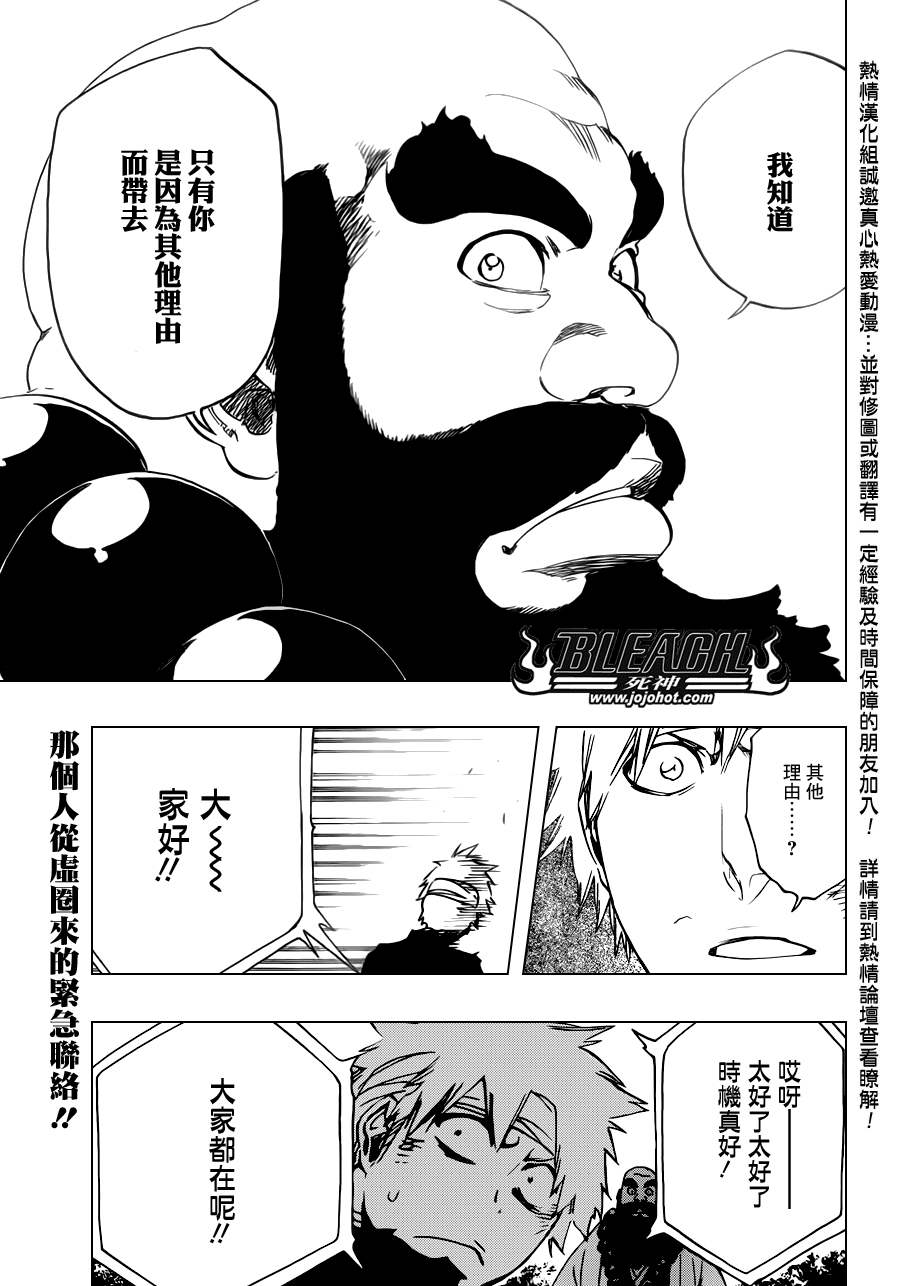 《死神》漫画最新章节第517话 The Stairway to Heaven免费下拉式在线观看章节第【18】张图片