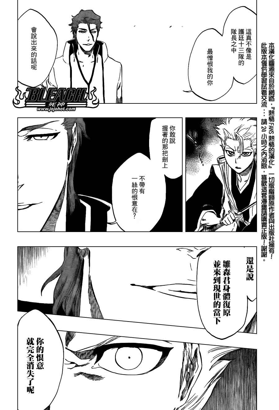 《死神》漫画最新章节第389话免费下拉式在线观看章节第【15】张图片