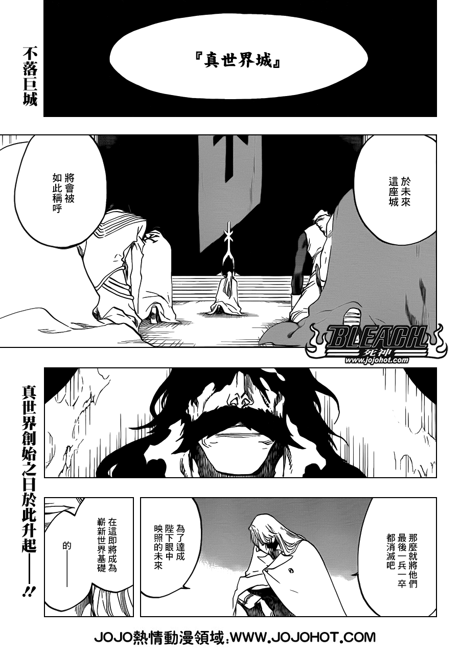 《死神》漫画最新章节第629话 Gate of the Sun免费下拉式在线观看章节第【1】张图片