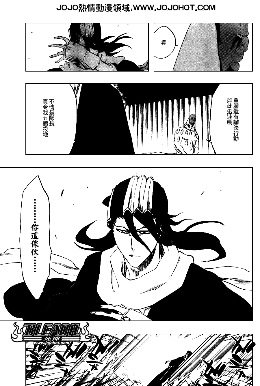 《死神》漫画最新章节第300话免费下拉式在线观看章节第【16】张图片