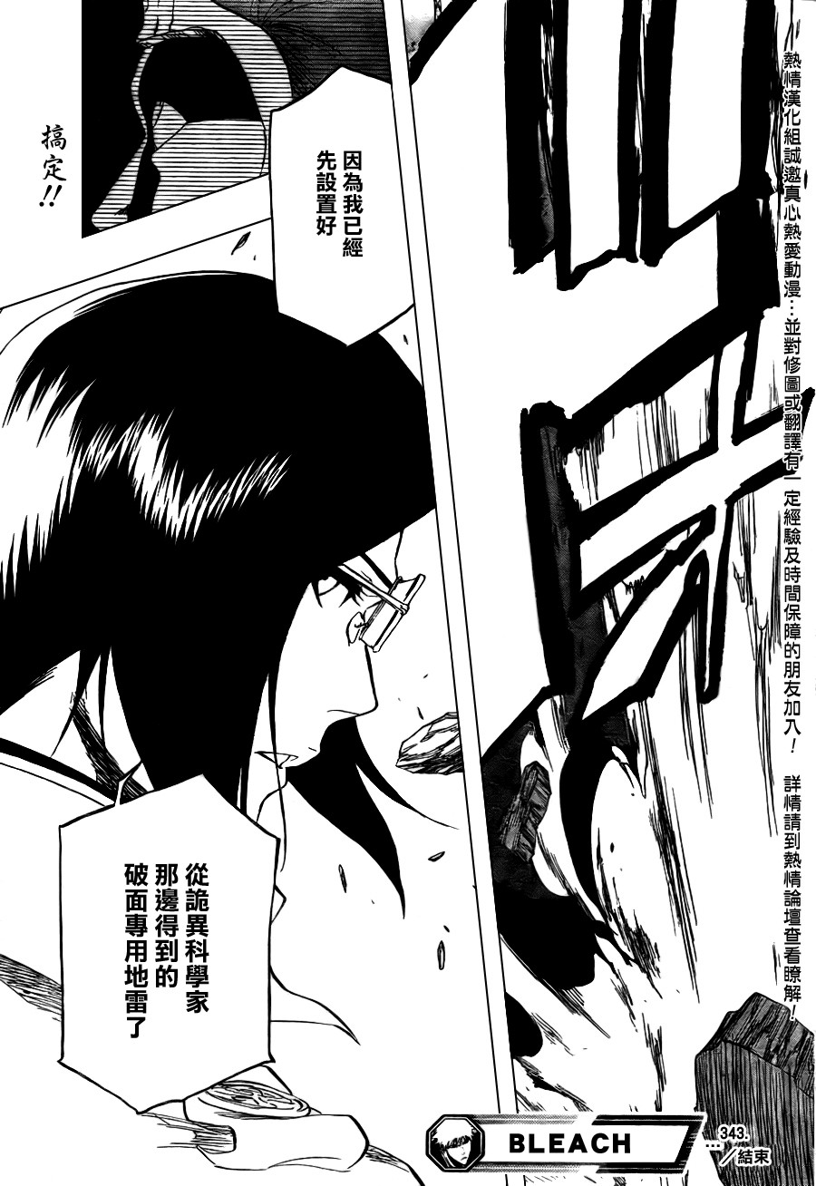 《死神》漫画最新章节第343话免费下拉式在线观看章节第【18】张图片