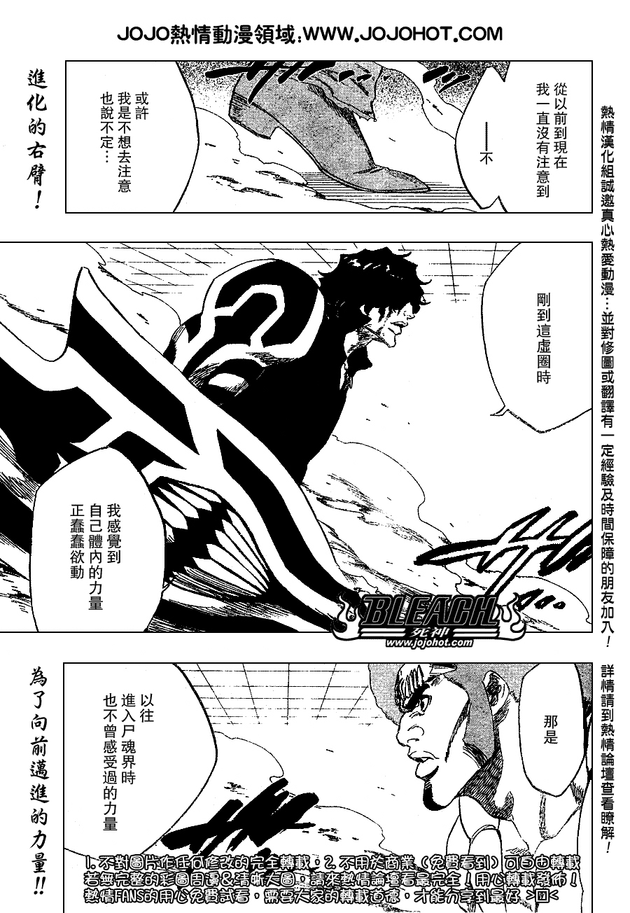 《死神》漫画最新章节第260话免费下拉式在线观看章节第【1】张图片