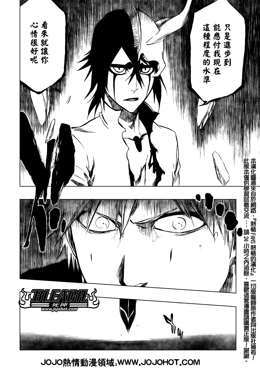 《死神》漫画最新章节第341话免费下拉式在线观看章节第【14】张图片