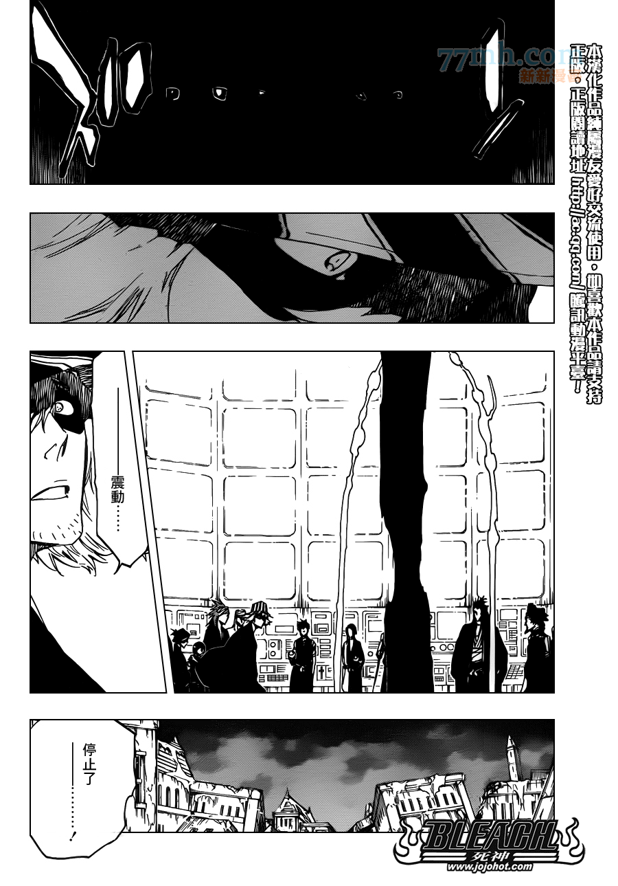 《死神》漫画最新章节第617话 Return of the God免费下拉式在线观看章节第【5】张图片