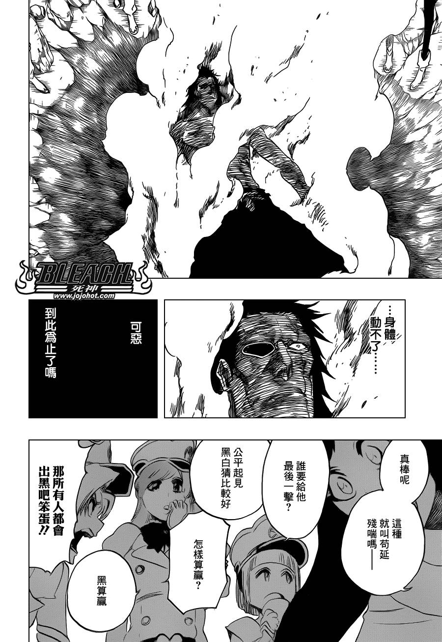 《死神》漫画最新章节第580话 THE LIGHT免费下拉式在线观看章节第【16】张图片