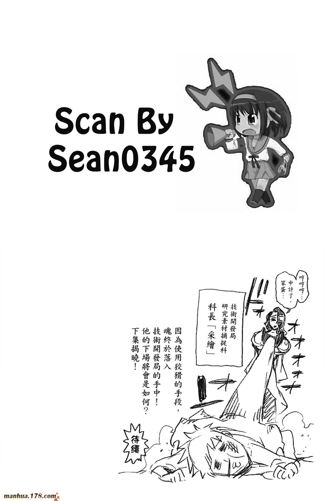 《死神》漫画最新章节第42卷免费下拉式在线观看章节第【158】张图片