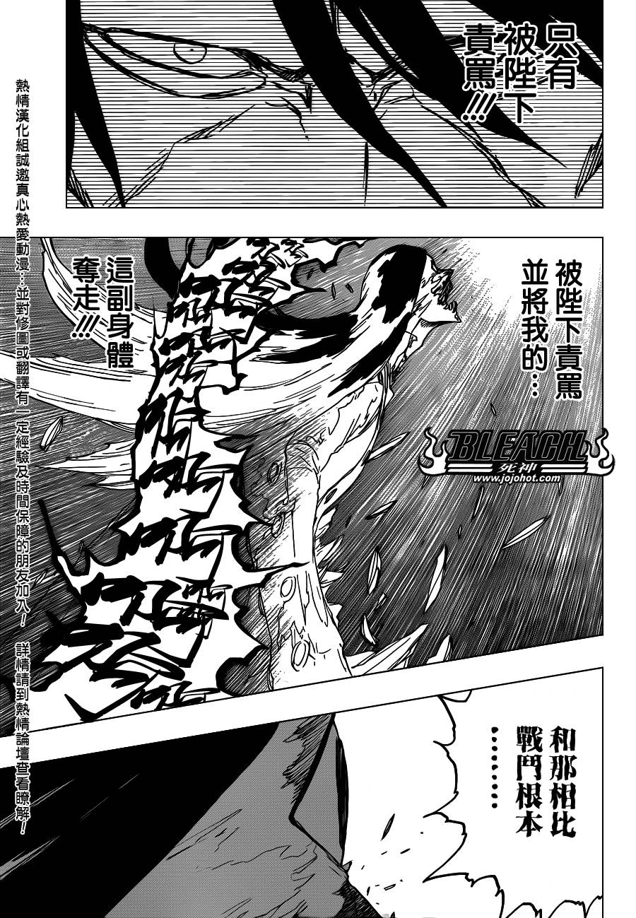 《死神》漫画最新章节第568话 Hear. Fear. Here2免费下拉式在线观看章节第【5】张图片