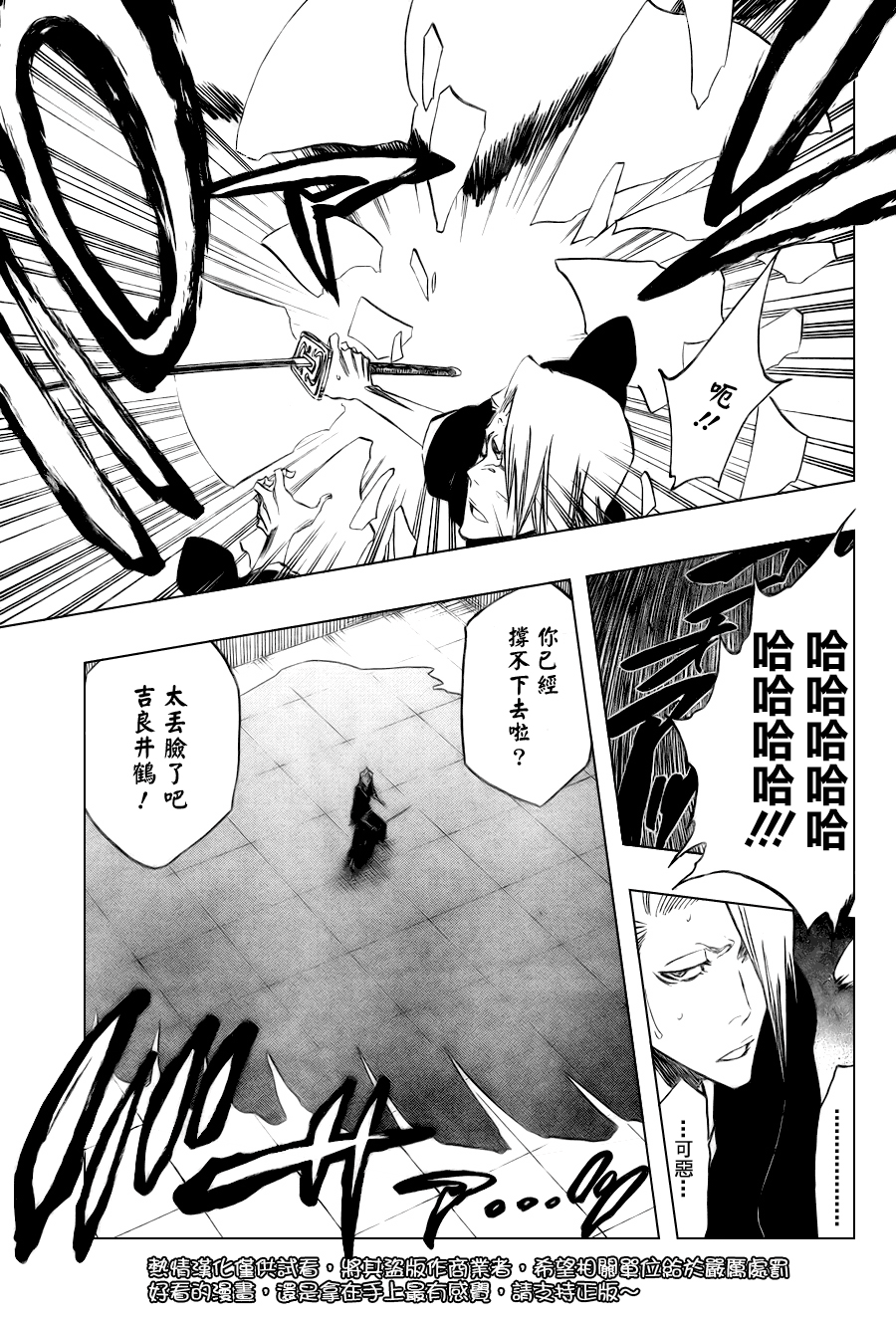 《死神》漫画最新章节第322话免费下拉式在线观看章节第【17】张图片