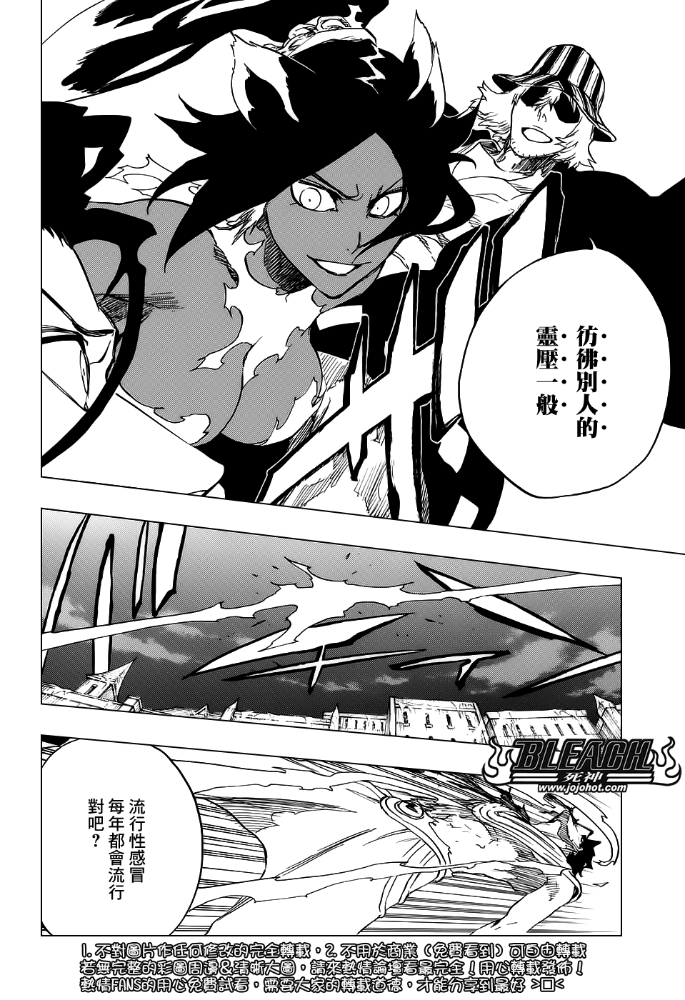 《死神》漫画最新章节第663话 BLEACH免费下拉式在线观看章节第【8】张图片